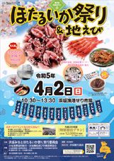 イベントページへ