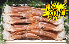 かにすきセット 約2.5kg  8肩 4Lｻｲｽﾞ ﾀﾞｼ付