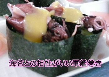 ほたるいか軍艦巻
