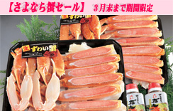 上削ぎ　かにすきポーション　約2.0kg（約1.0kg×2個）　5L　だし2個付