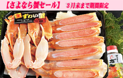 上削ぎ　かにすきポーション　約1.0kg　5L　だし2個付