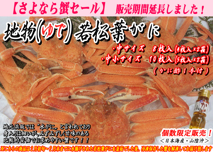 上削ぎ かにすきポーション 約1.0kg入(5Lサイズ かにすきダシ付)/ズワイガニ