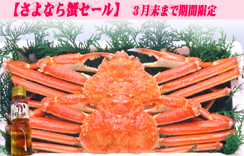 釜ゆでずわいがに　約1.4～1.5kg(2枚入･かに酢1本付)