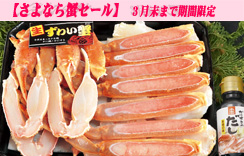 上削ぎ　かにすきポーション