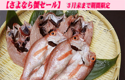 干しのどぐろ（開き真空パック）５尾（１尾 約100～130g）