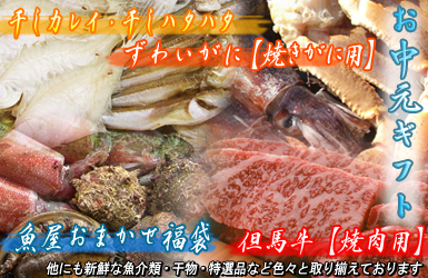 お中元用ギフトセール販売開始致しました