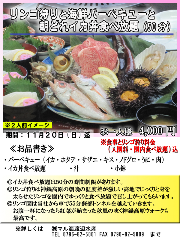 �H�̖��o�@�_�獂���̃����S���ƊC�N�o�[�x�L���[�ƒ��ǂ�C�J���H�ו���i�T�O���j�@��l������@4,000�~�i�H���E�����S��藿���܂ށj