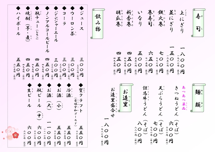 その他メニュー