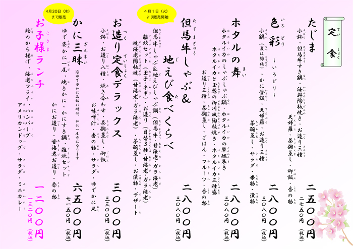その他メニュー