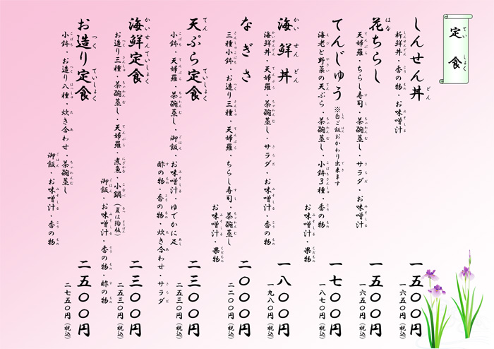 その他メニュー