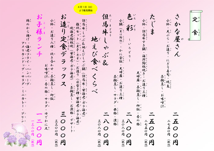 その他メニュー