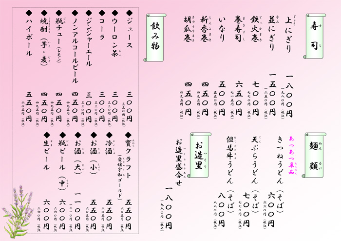 その他メニュー