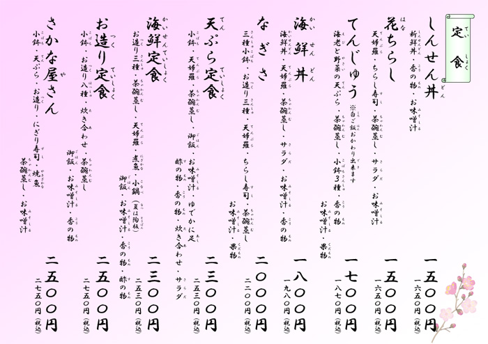 その他メニュー