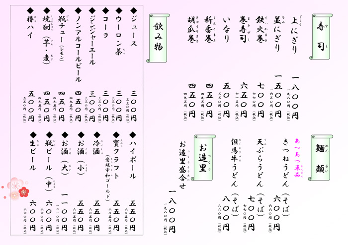 その他メニュー