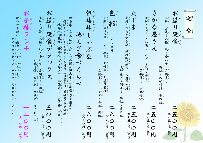その他メニュー