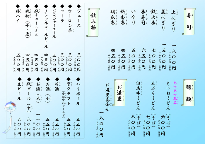 その他メニュー
